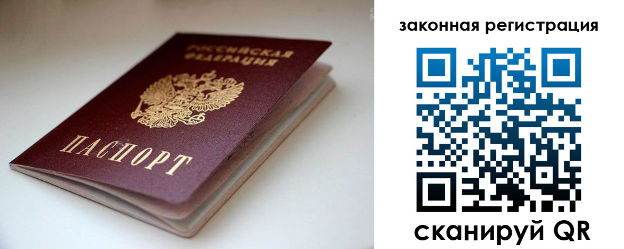 купить прописку в Туринске