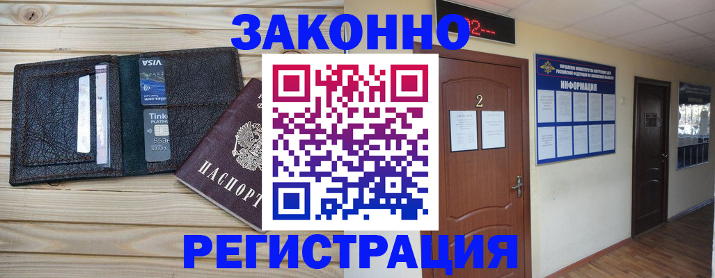 прописка ребенка в Туринске