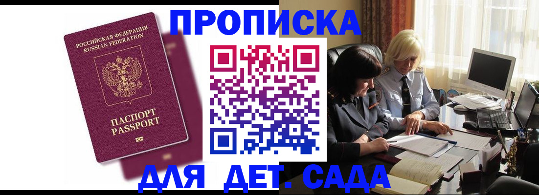 временная прописка в Туринске