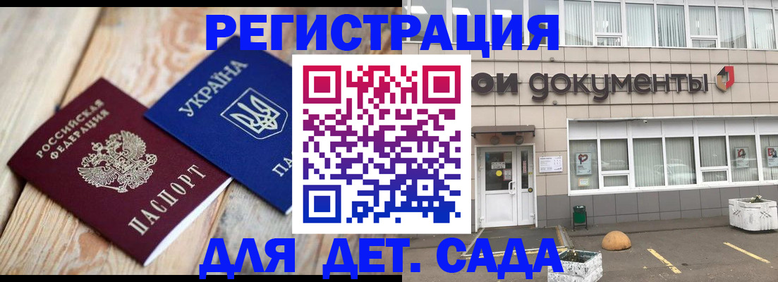 временная прописка в Туринске