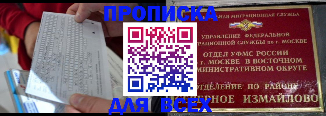 временная регистрация в квартире в Туринске